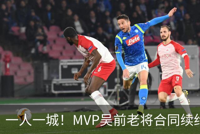 一人一城！MVP吴前老将合同续约浙江男篮 宁波吉林抢人失败