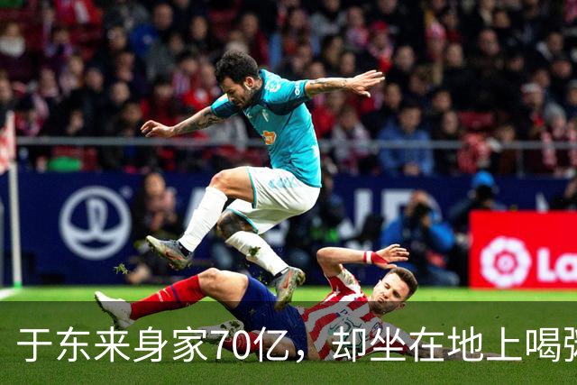 于东来身家70亿，却坐在地上喝粥，万人写字留下胖东来