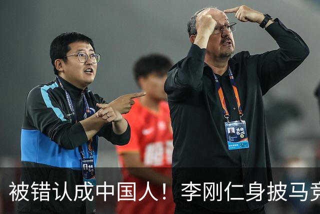 被错认成中国人！李刚仁身披马竞7号饱受批评，韩国媒体激烈发声