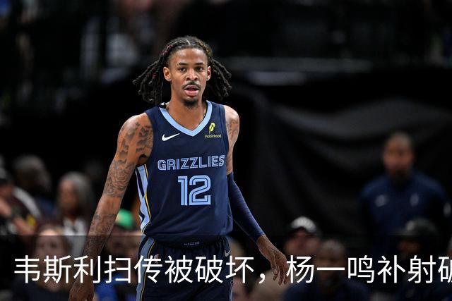 韦斯利扫传被破坏，杨一鸣补射破门，新鹏城2-0西海岸